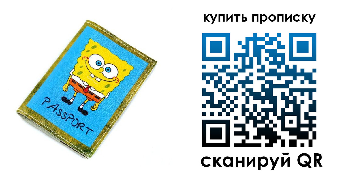 прописка 2025 в Фрязино