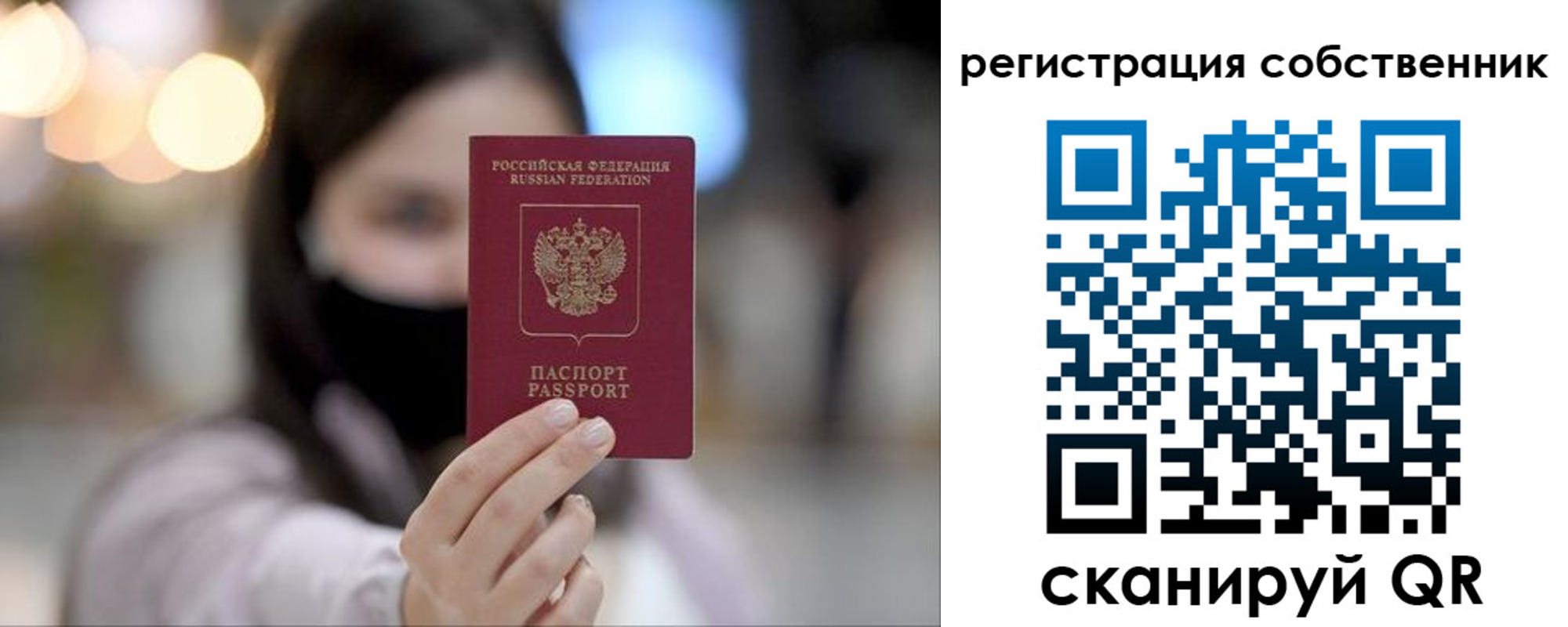 временная регистрация купить в Фрязино